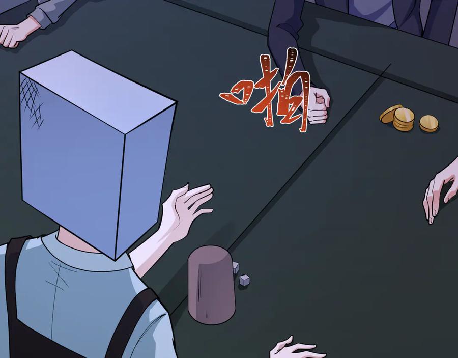 全球诡异时代 第296话 北原篇-鬼迷心窍！ 第7页