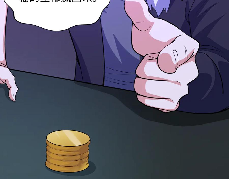 全球诡异时代 第296话 北原篇-鬼迷心窍！ 第14页