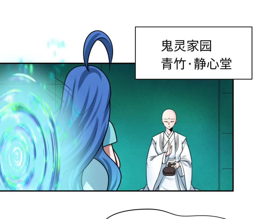 全球诡异时代 第296话 北原篇-鬼迷心窍！ 第66页
