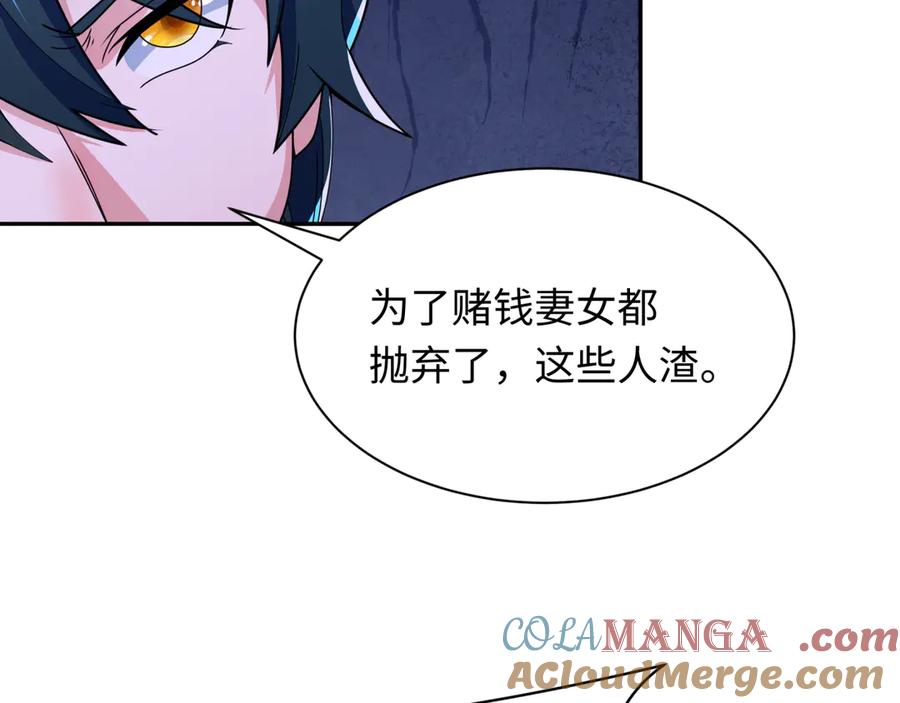 全球诡异时代 第296话 北原篇-鬼迷心窍！ 第121页