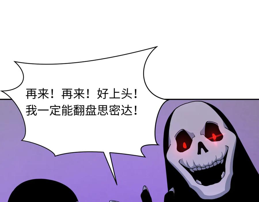 全球诡异时代 第296话 北原篇-鬼迷心窍！ 第12页