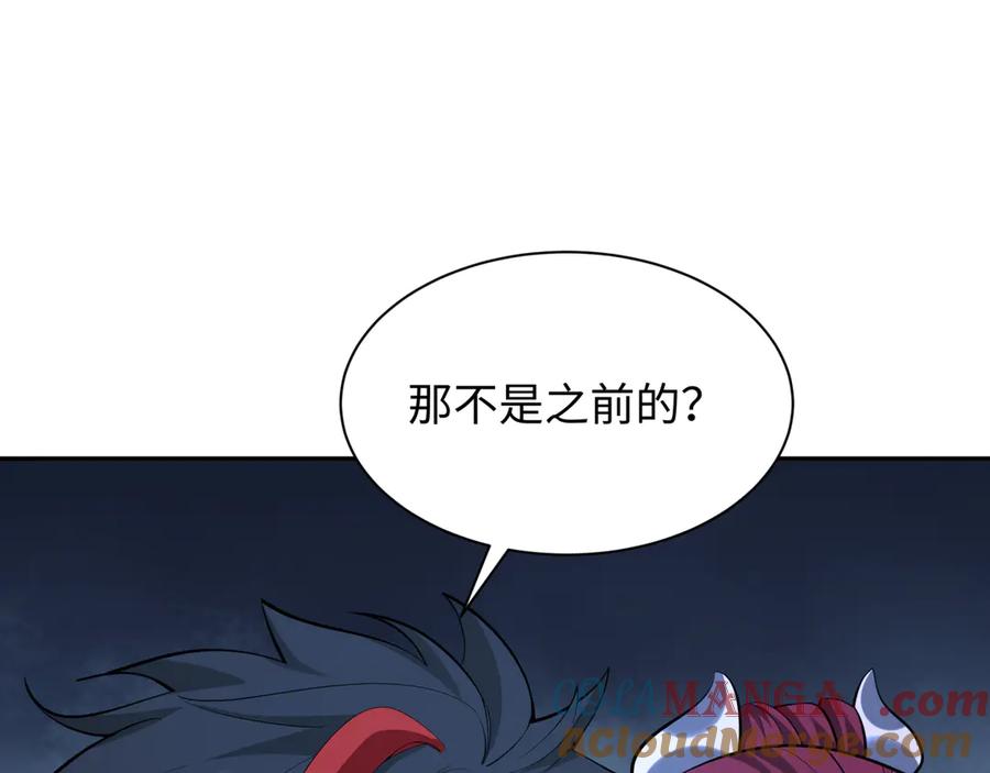 全球诡异时代 第296话 北原篇-鬼迷心窍！ 第9页