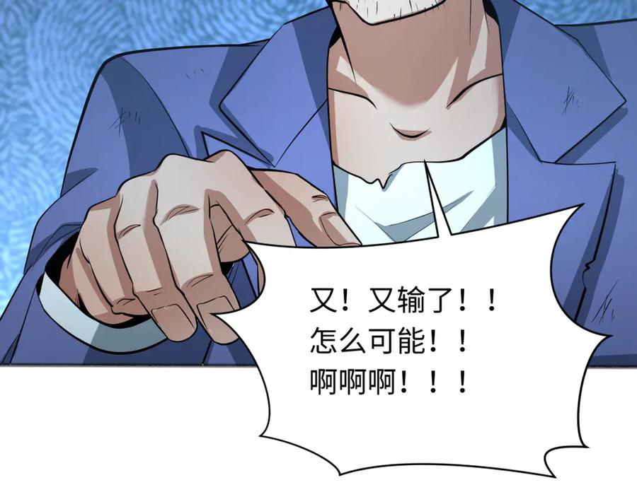 全球诡异时代 第296话 北原篇-鬼迷心窍！ 第75页