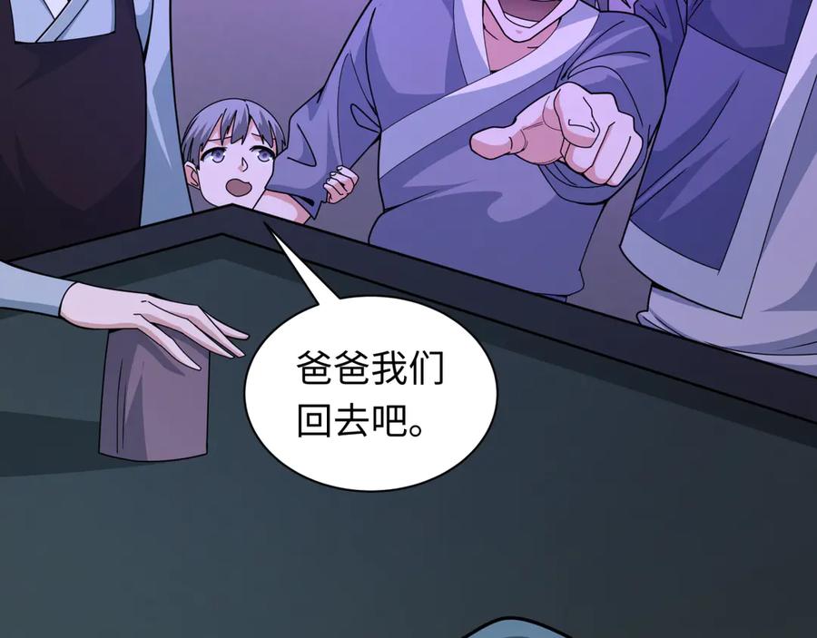 全球诡异时代 第296话 北原篇-鬼迷心窍！ 第20页
