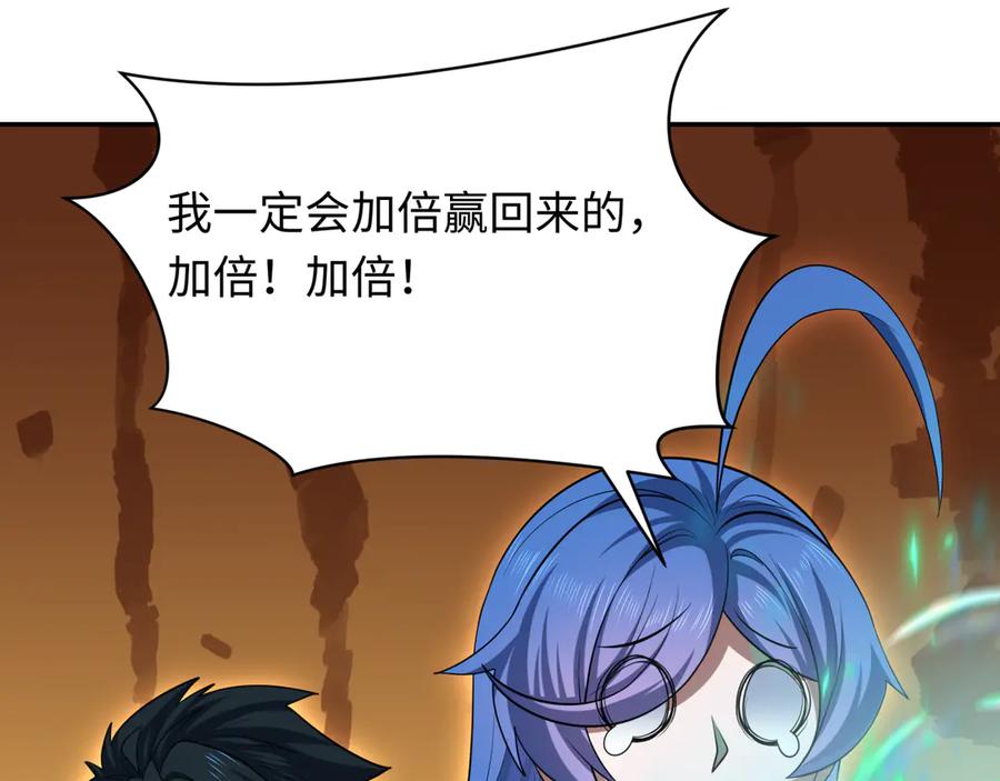 全球诡异时代 第296话 北原篇-鬼迷心窍！ 第62页
