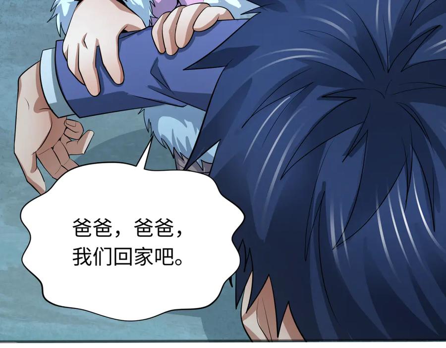 全球诡异时代 第296话 北原篇-鬼迷心窍！ 第84页