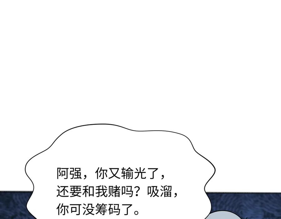 全球诡异时代 第296话 北原篇-鬼迷心窍！ 第76页
