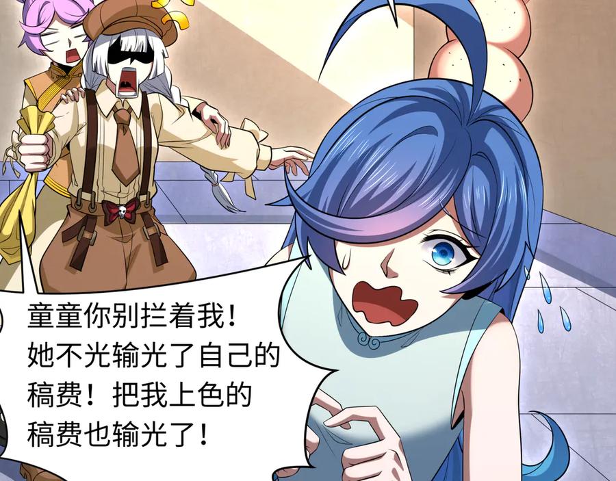 全球诡异时代 第296话 北原篇-鬼迷心窍！ 第59页
