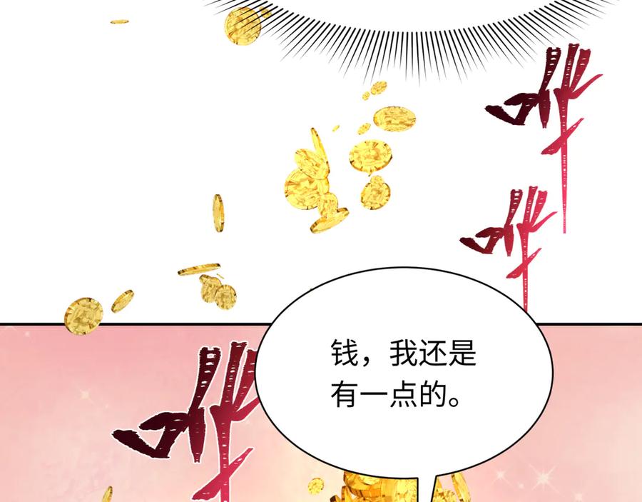 全球诡异时代 第296话 北原篇-鬼迷心窍！ 第134页