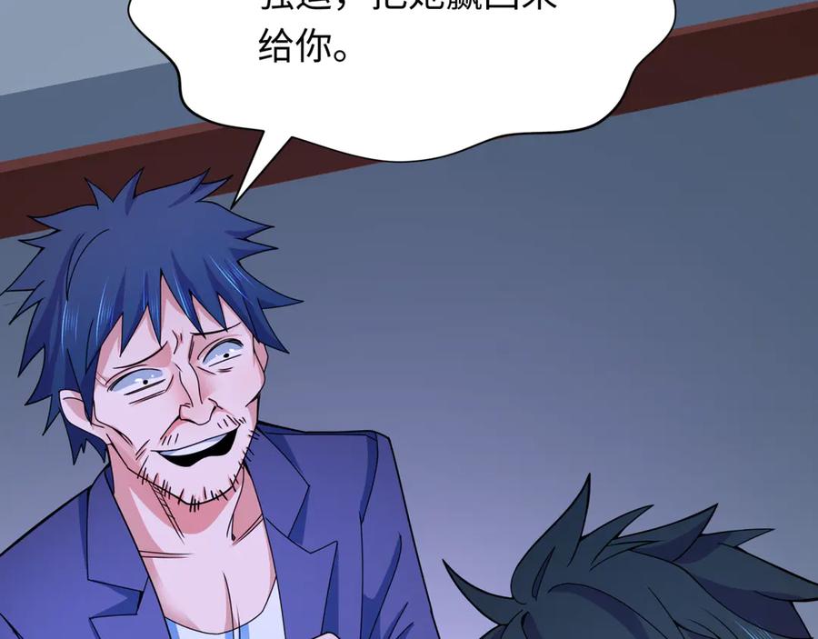 全球诡异时代 第296话 北原篇-鬼迷心窍！ 第114页