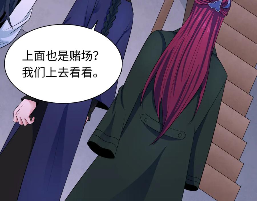 全球诡异时代 第296话 北原篇-鬼迷心窍！ 第28页
