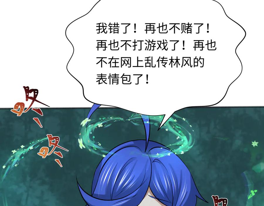 全球诡异时代 第296话 北原篇-鬼迷心窍！ 第67页