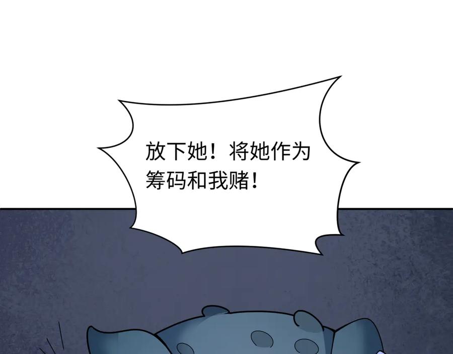 全球诡异时代 第296话 北原篇-鬼迷心窍！ 第106页