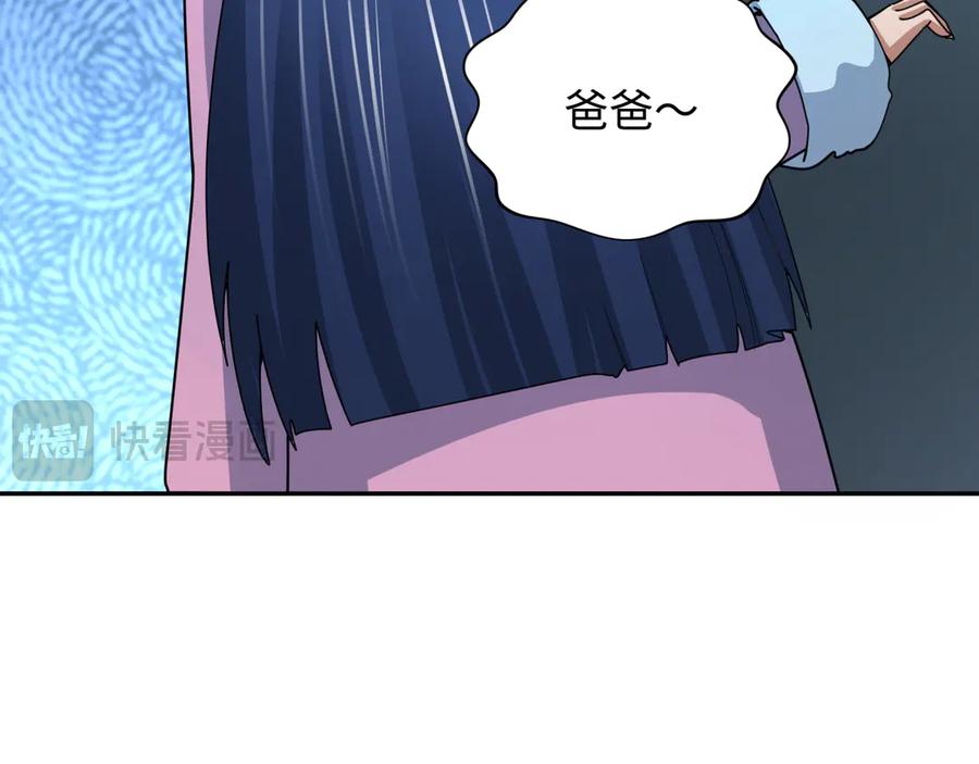 全球诡异时代 第296话 北原篇-鬼迷心窍！ 第88页