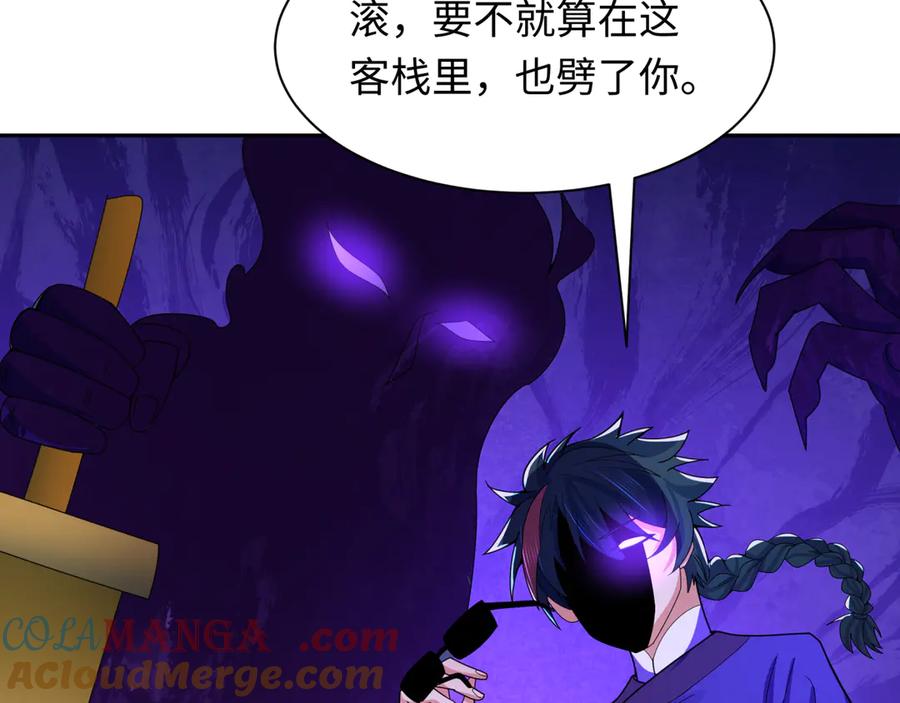 全球诡异时代 第296话 北原篇-鬼迷心窍！ 第117页