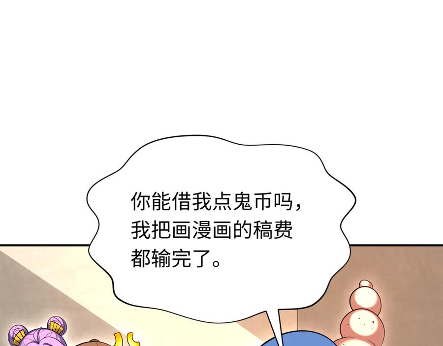 全球诡异时代 第296话 北原篇-鬼迷心窍！ 第58页