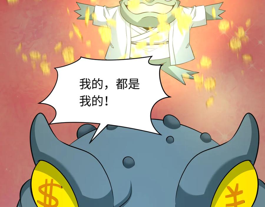 全球诡异时代 第296话 北原篇-鬼迷心窍！ 第142页