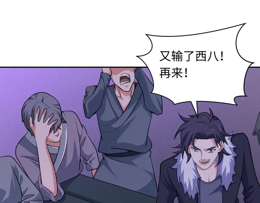 全球诡异时代 第296话 北原篇-鬼迷心窍！ 第6页