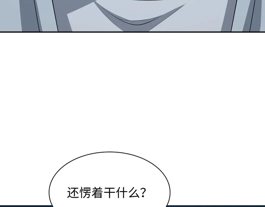 全球诡异时代 第296话 北原篇-鬼迷心窍！ 第144页