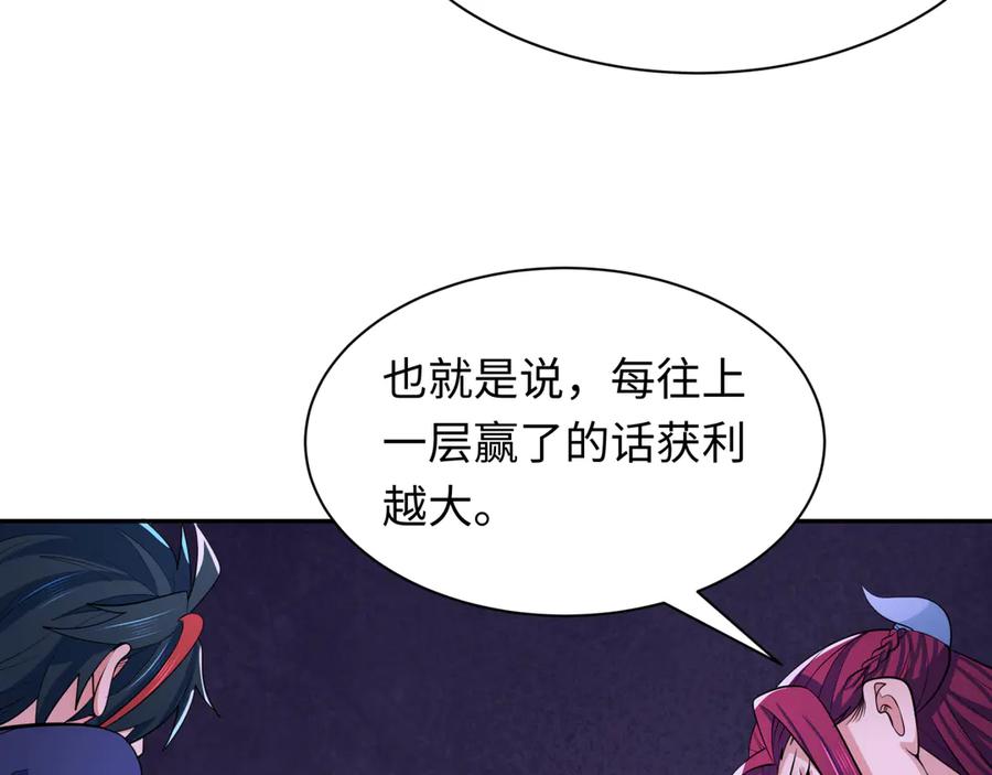 全球诡异时代 第296话 北原篇-鬼迷心窍！ 第42页
