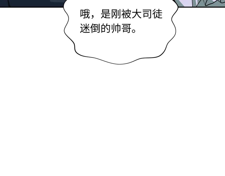 全球诡异时代 第296话 北原篇-鬼迷心窍！ 第11页