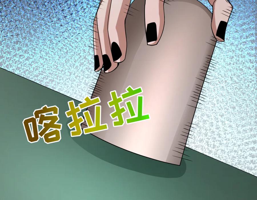 全球诡异时代 第296话 北原篇-鬼迷心窍！ 第94页