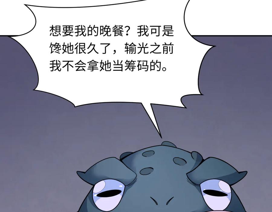 全球诡异时代 第296话 北原篇-鬼迷心窍！ 第122页