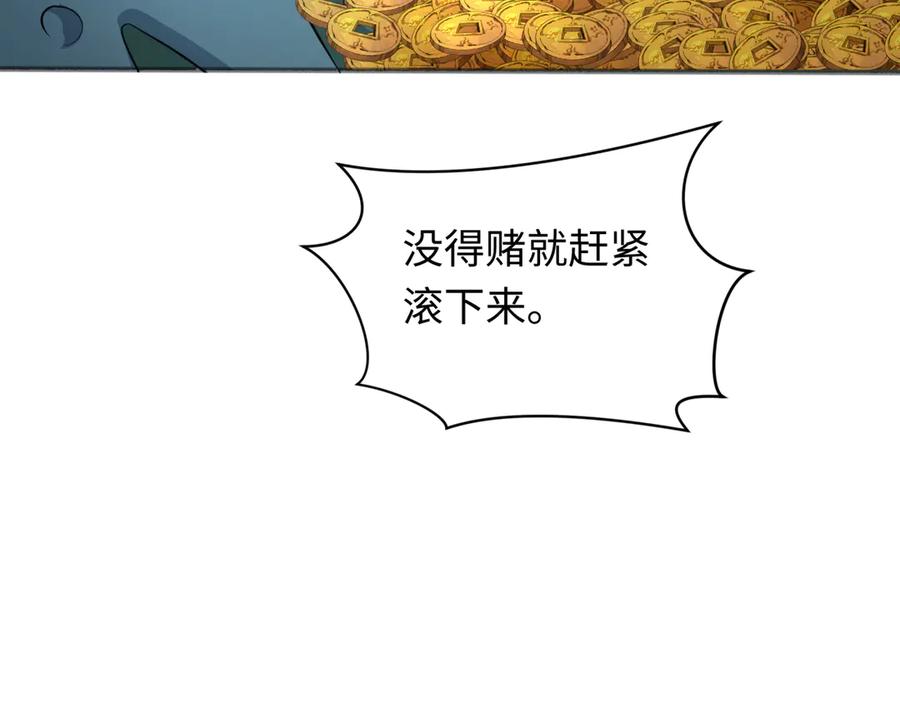 全球诡异时代 第296话 北原篇-鬼迷心窍！ 第79页