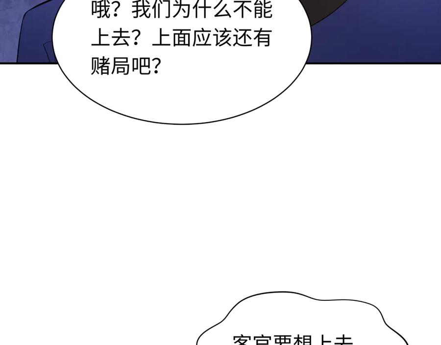 全球诡异时代 第296话 北原篇-鬼迷心窍！ 第35页