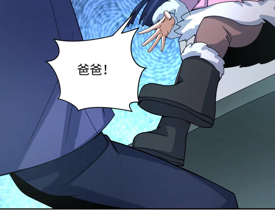 全球诡异时代 第296话 北原篇-鬼迷心窍！ 第104页