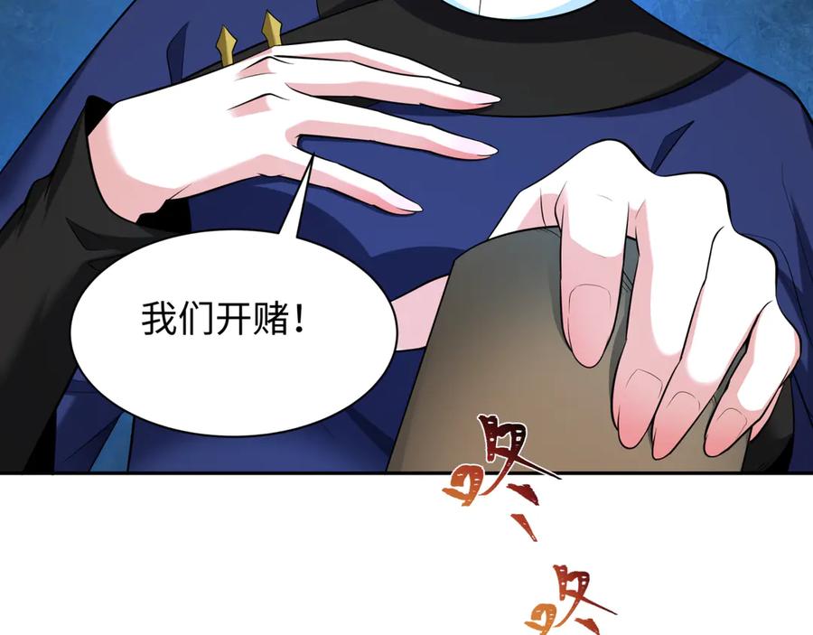 全球诡异时代 第296话 北原篇-鬼迷心窍！ 第146页
