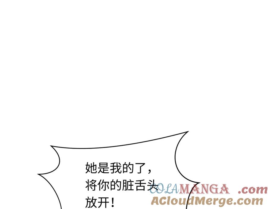 全球诡异时代 第296话 北原篇-鬼迷心窍！ 第109页