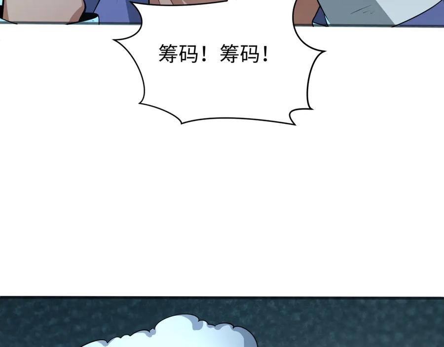 全球诡异时代 第296话 北原篇-鬼迷心窍！ 第82页