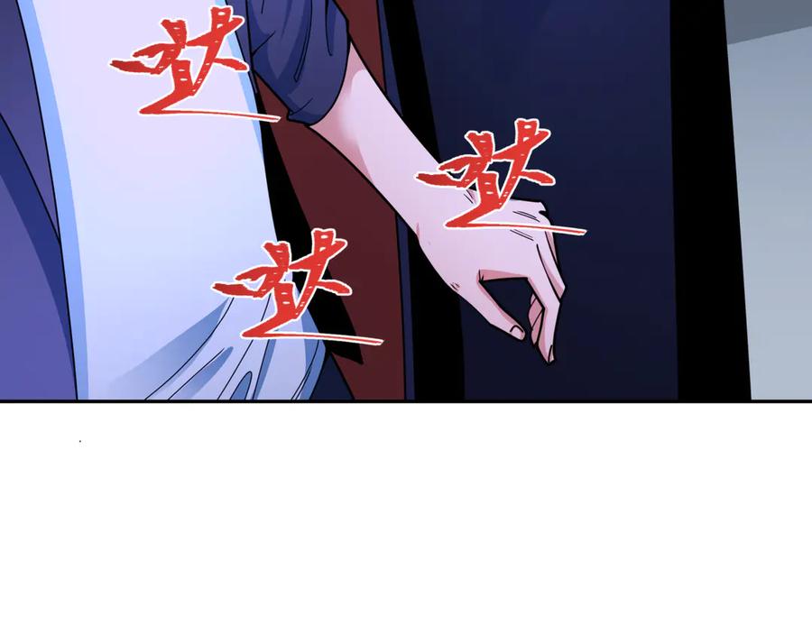全球诡异时代 第296话 北原篇-鬼迷心窍！ 第112页
