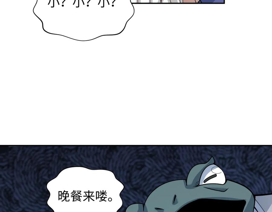 全球诡异时代 第296话 北原篇-鬼迷心窍！ 第102页