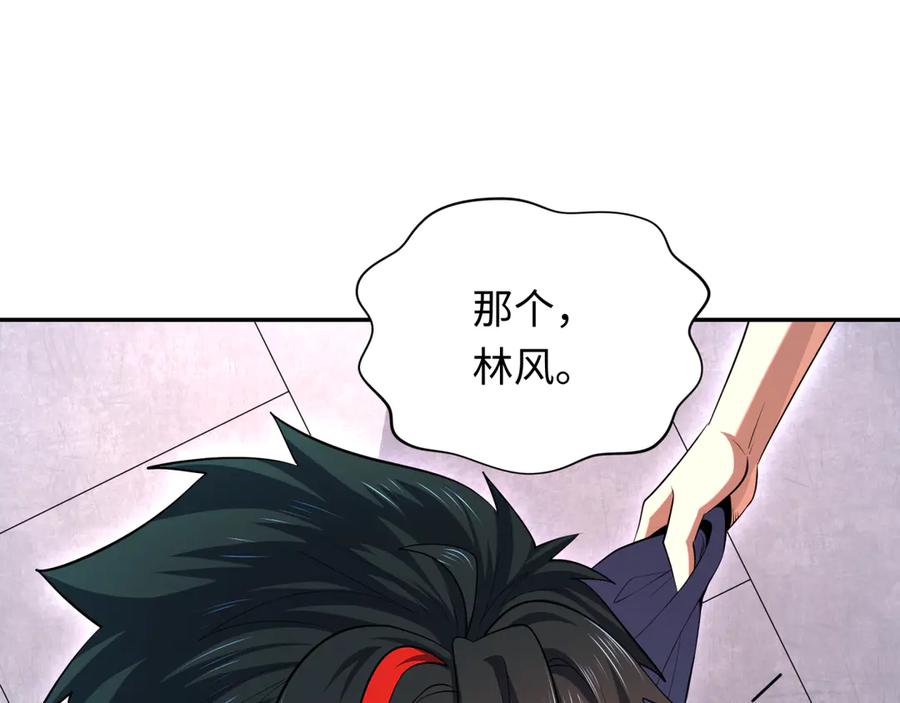 全球诡异时代 第296话 北原篇-鬼迷心窍！ 第55页