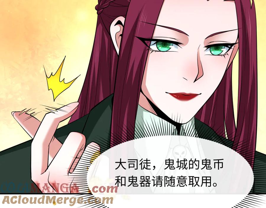 全球诡异时代 第296话 北原篇-鬼迷心窍！ 第133页