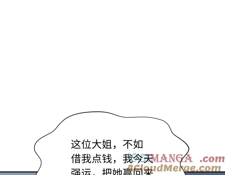 全球诡异时代 第296话 北原篇-鬼迷心窍！ 第113页