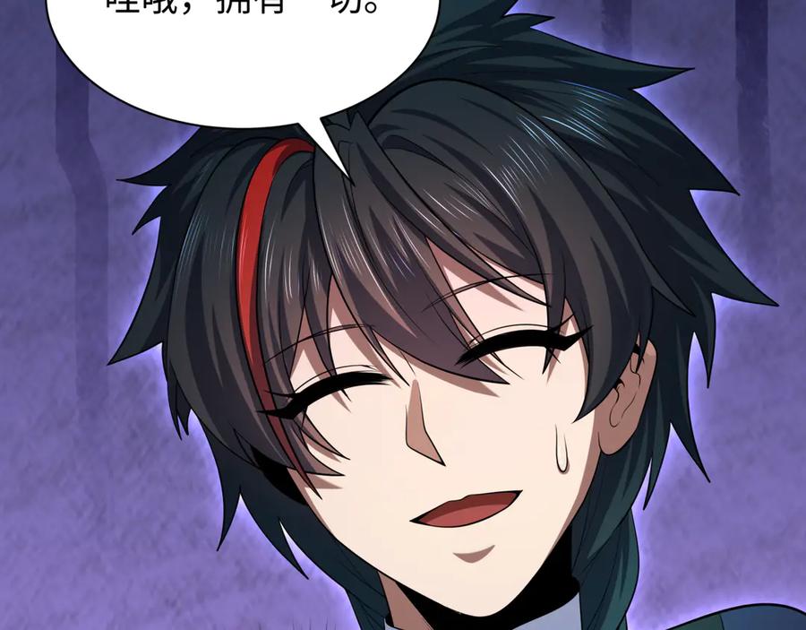 全球诡异时代 第296话 北原篇-鬼迷心窍！ 第50页
