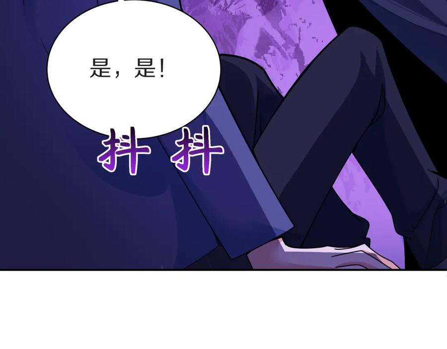 全球诡异时代 第296话 北原篇-鬼迷心窍！ 第119页