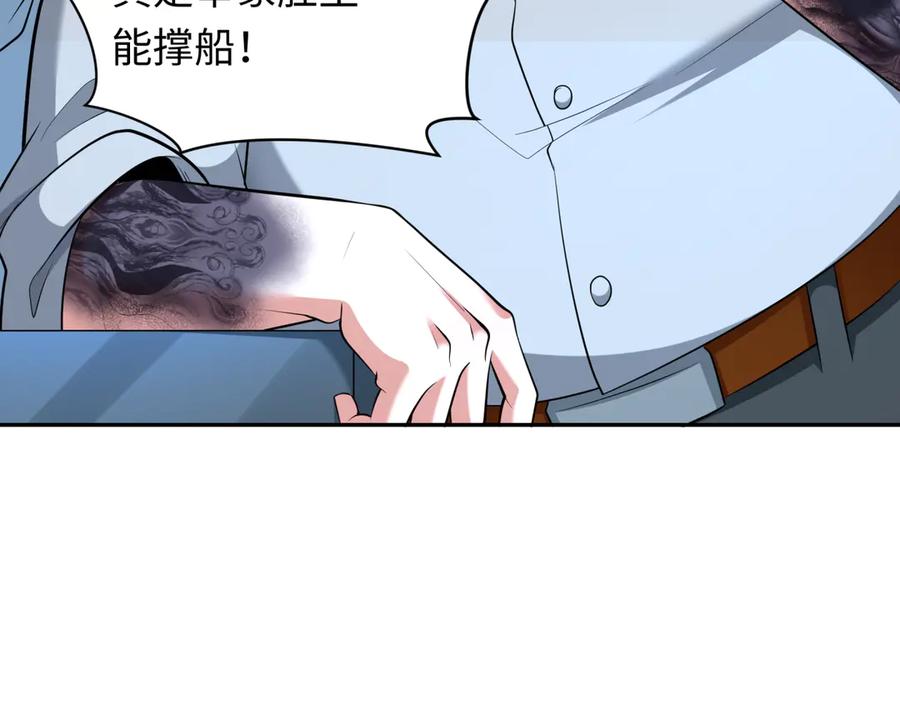 全球诡异时代 第296话 北原篇-鬼迷心窍！ 第128页