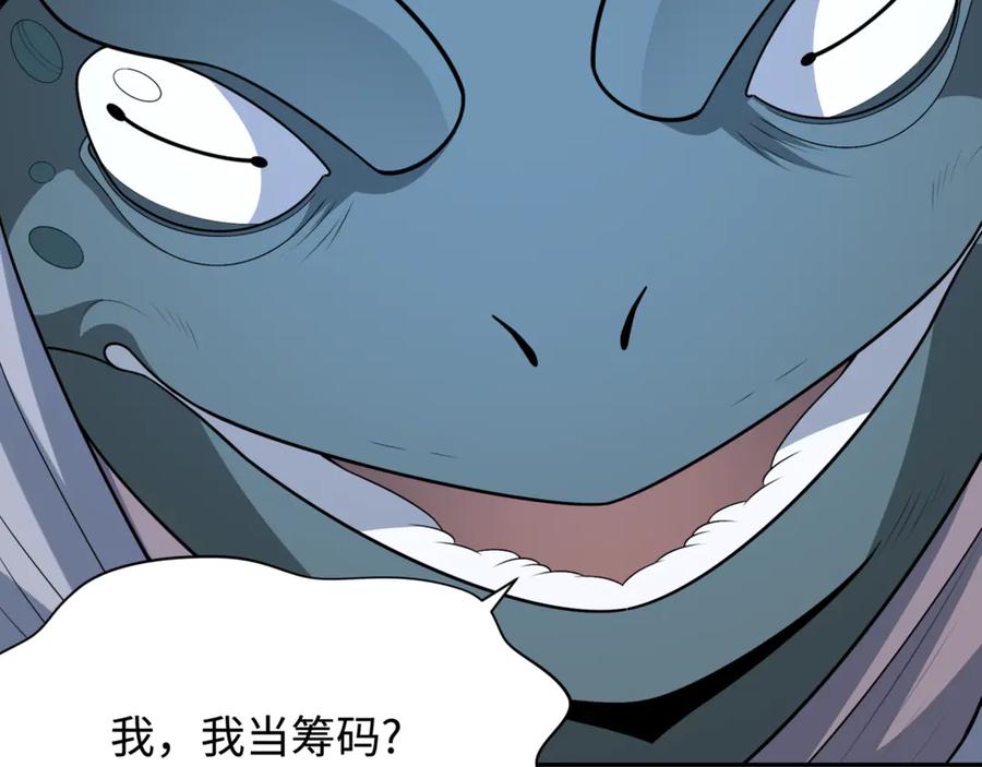 全球诡异时代 第297话 北原篇-真正的规则！ 第123页