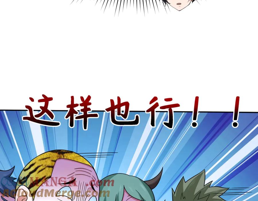 全球诡异时代 第297话 北原篇-真正的规则！ 第157页