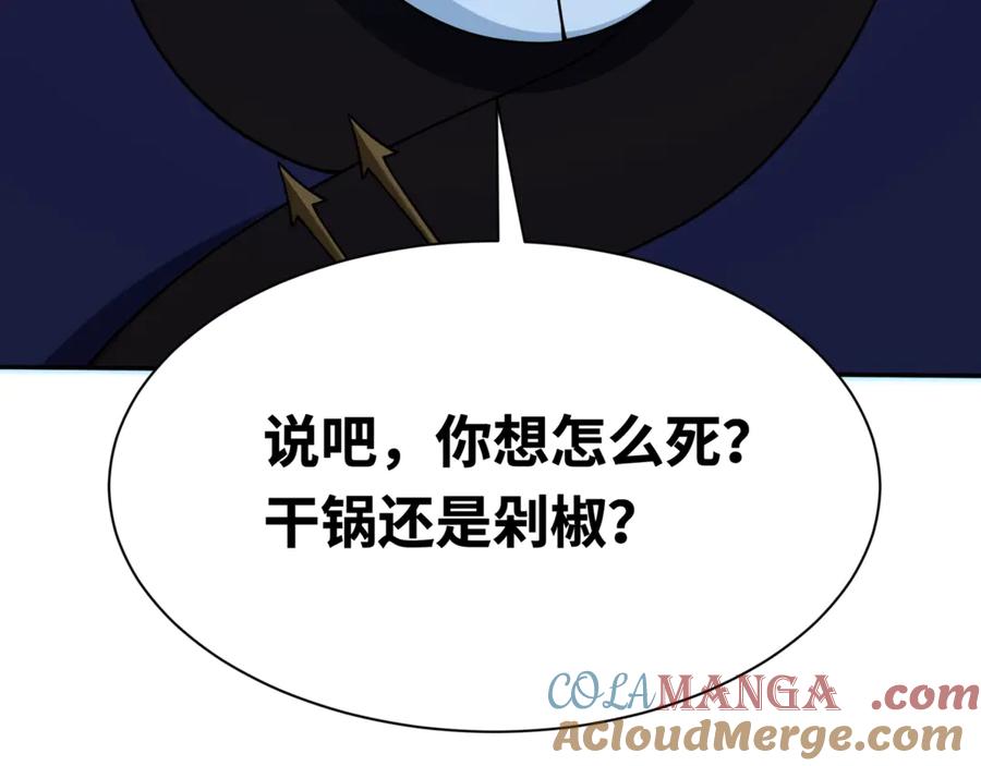 全球诡异时代 第297话 北原篇-真正的规则！ 第169页