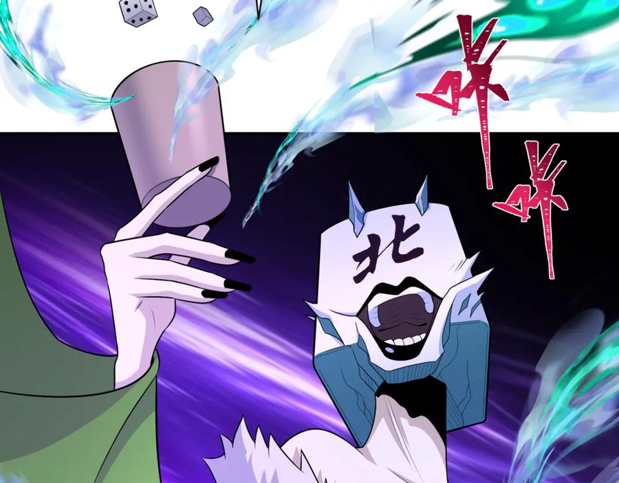 全球诡异时代 第297话 北原篇-真正的规则！ 第132页