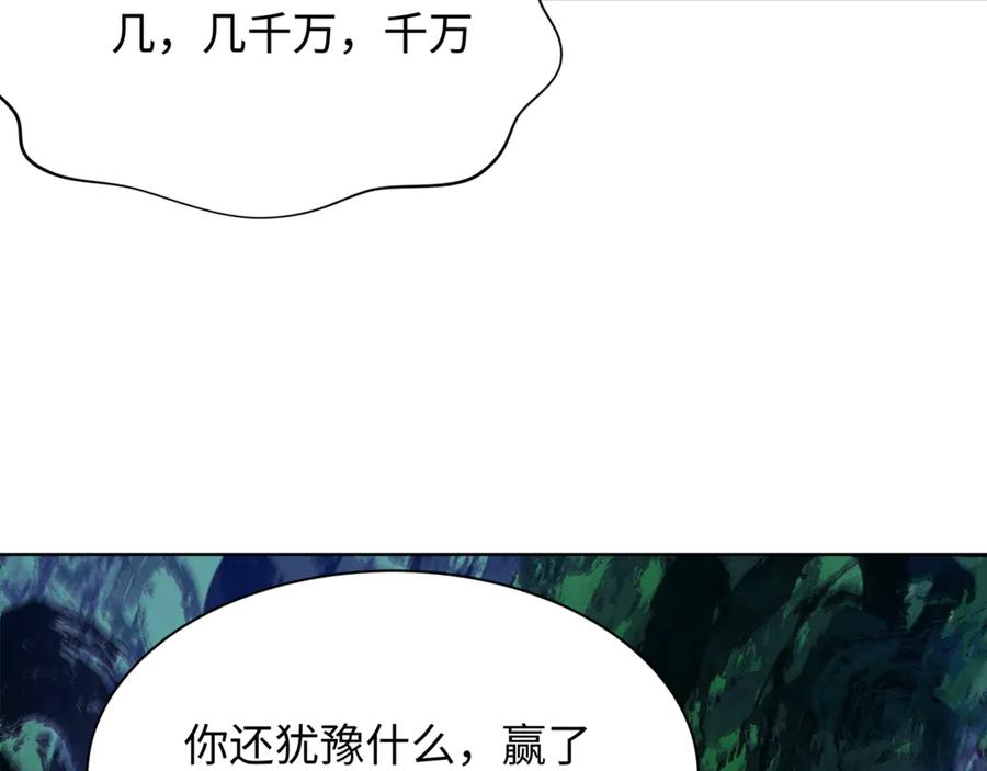 全球诡异时代 第297话 北原篇-真正的规则！ 第124页
