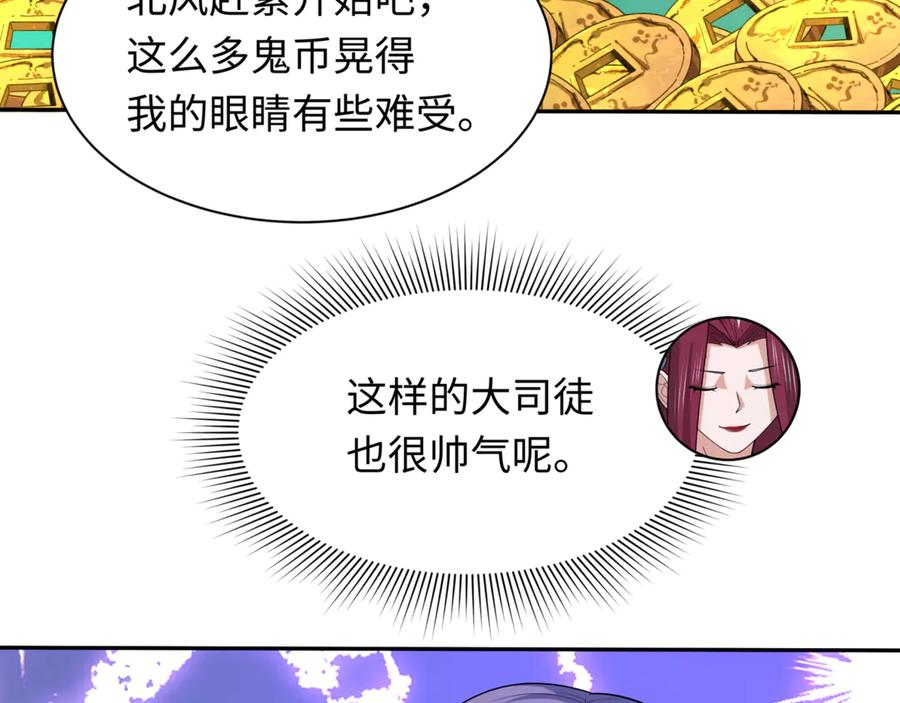 全球诡异时代 第297话 北原篇-真正的规则！ 第98页