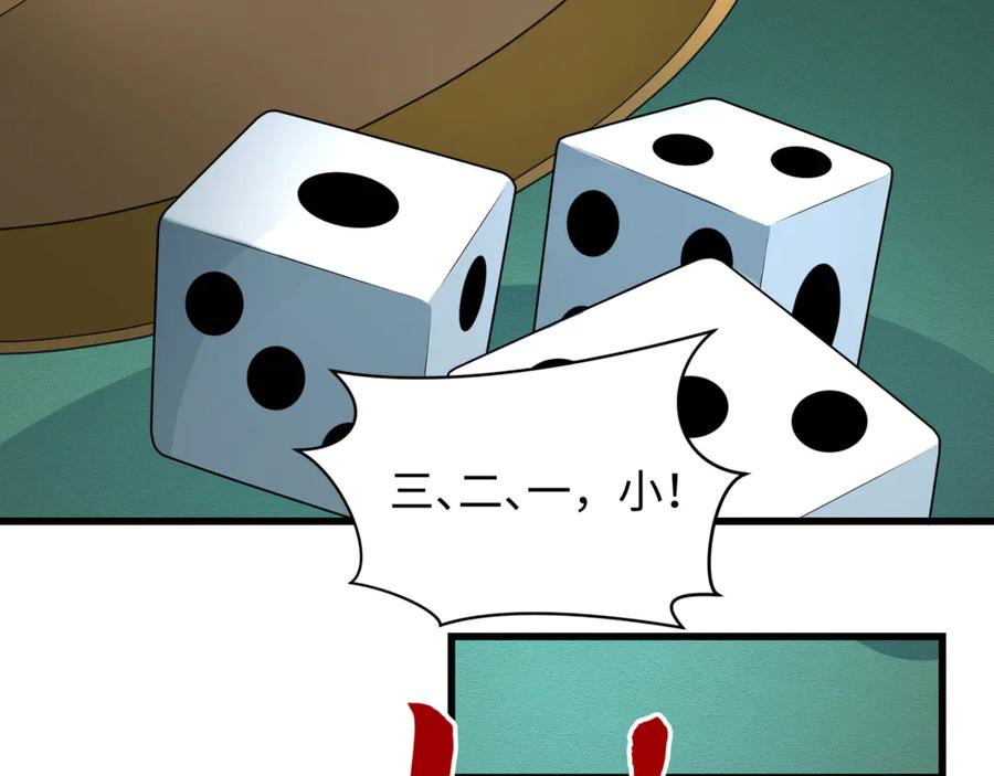 全球诡异时代 第297话 北原篇-真正的规则！ 第51页
