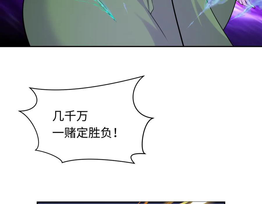 全球诡异时代 第297话 北原篇-真正的规则！ 第134页