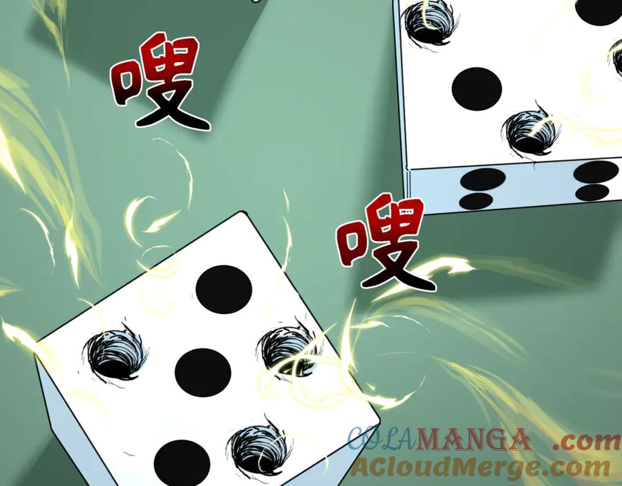 全球诡异时代 第297话 北原篇-真正的规则！ 第149页